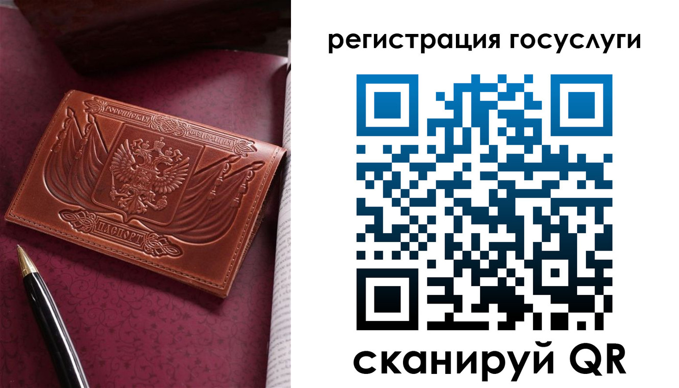 временная регистрация госуслуги в Барыше