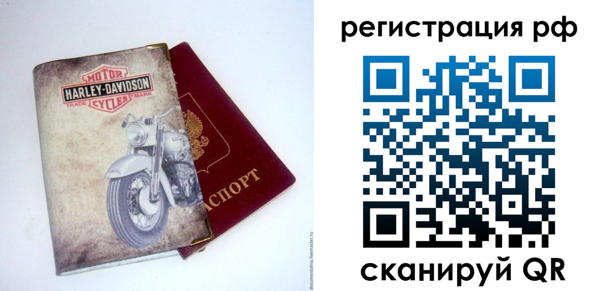 прописка от собственника в Барыше
