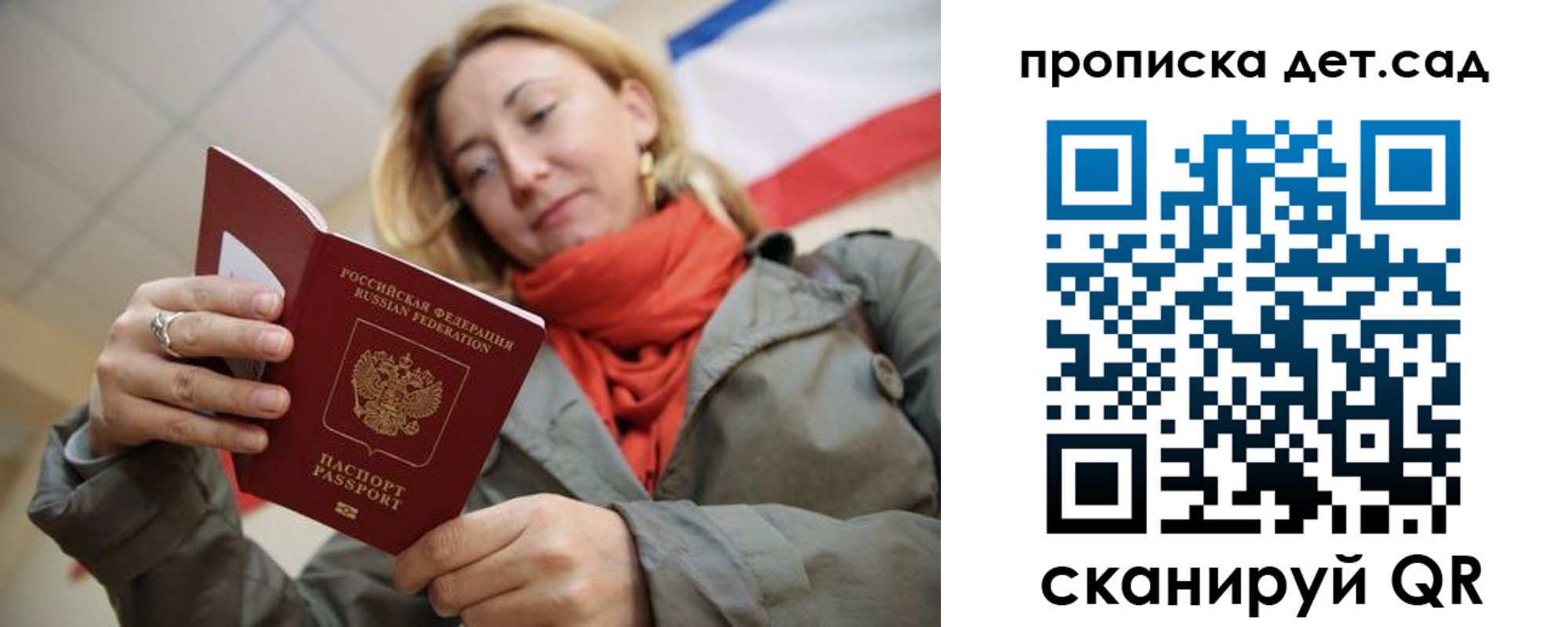 прописка гарантия в Барыше