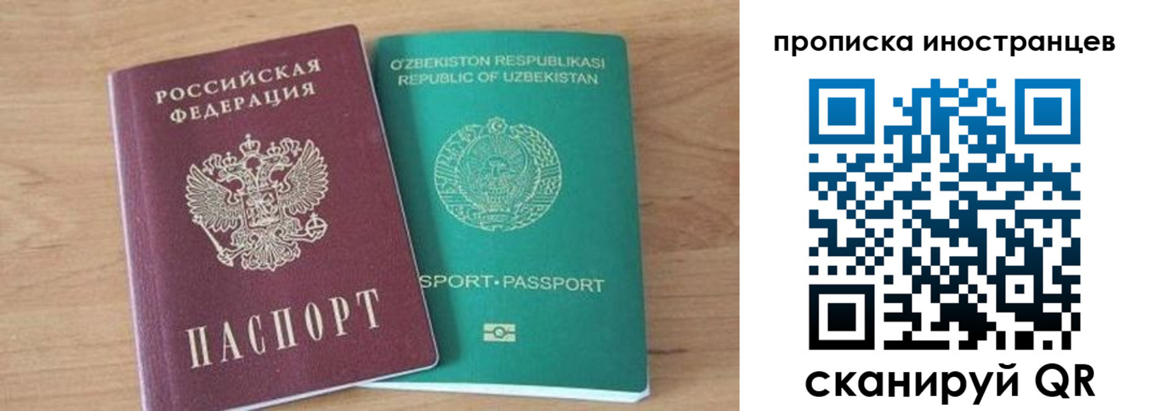 прописка от собственника в Барыше