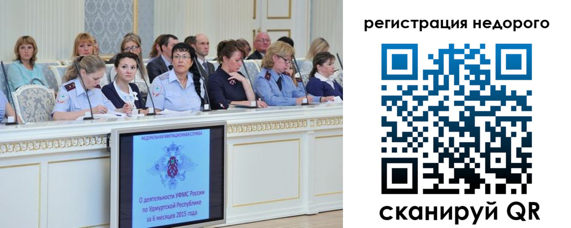 прописка регистрация в Барыше