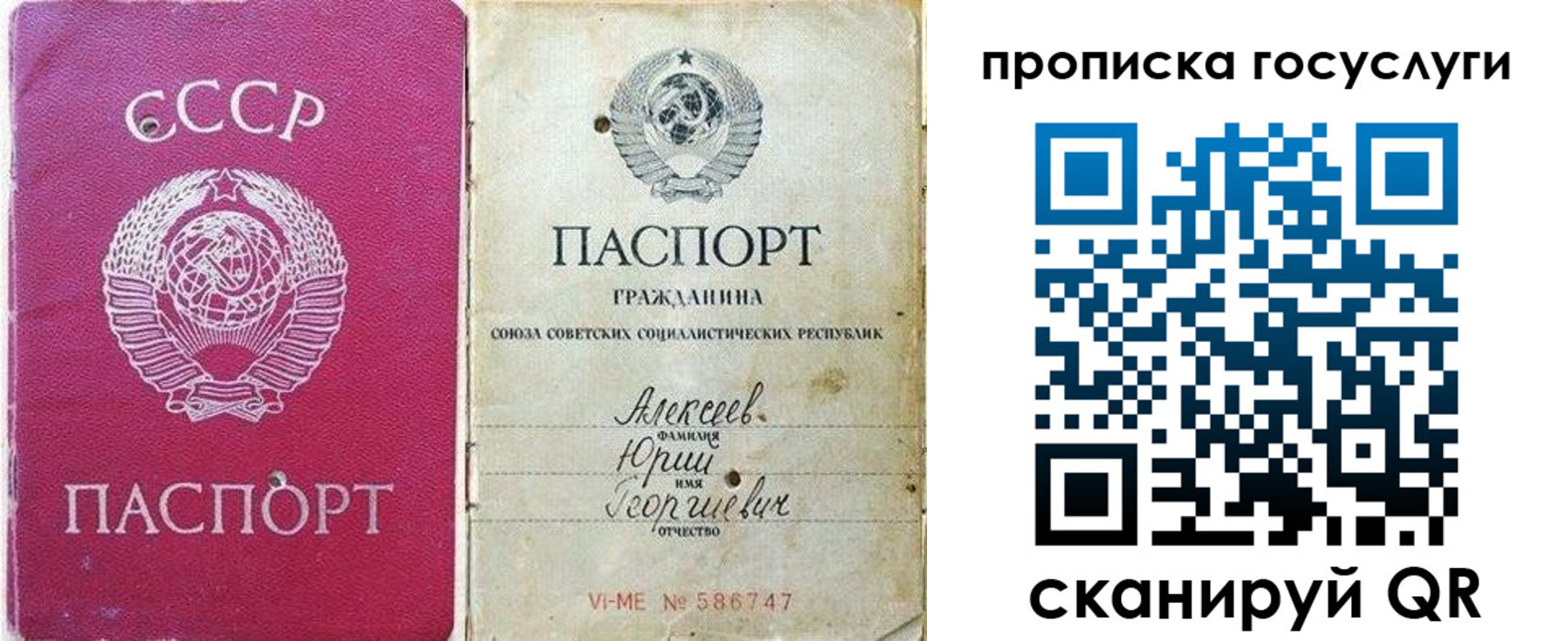 миграционный учет в Барыше