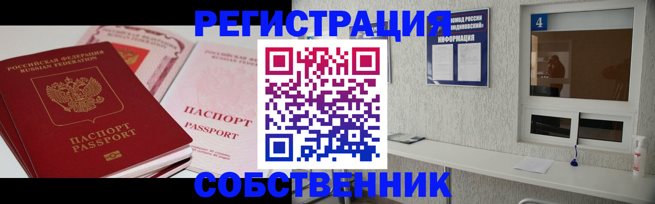 где прописаться в Барыше